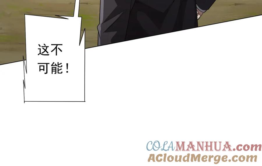 《全球惊悚：开局万亿冥币》第89话 权限到手！ 第45页