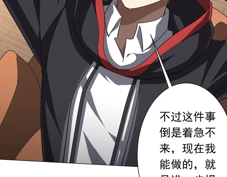 《全球惊悚：开局万亿冥币》第89话 权限到手！ 第115页