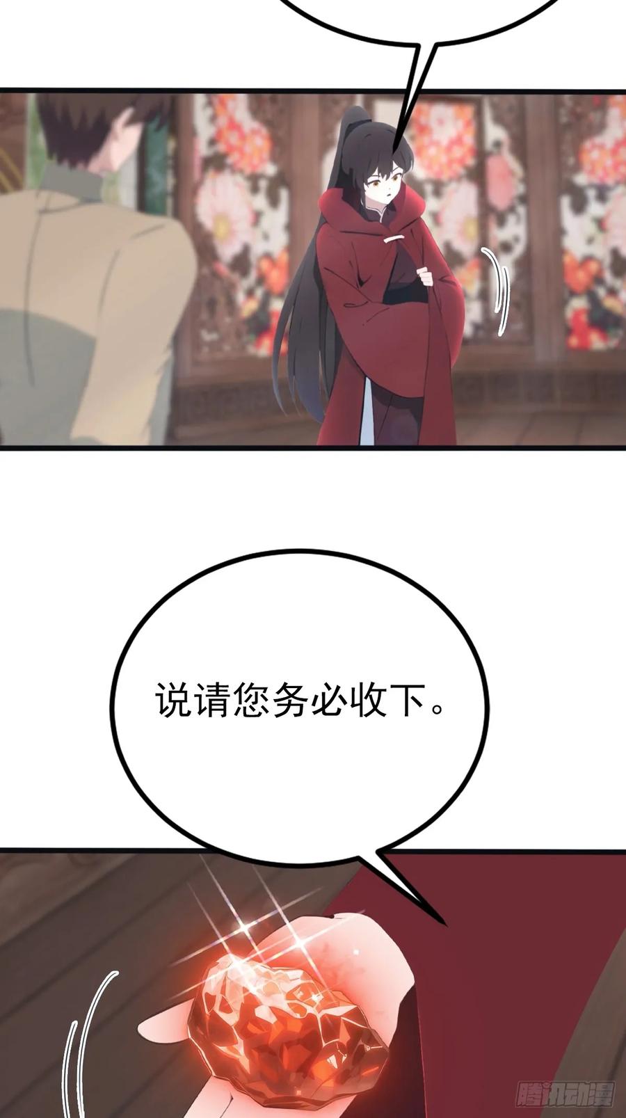 修仙归来在校园 第二季 - 第132话 楚毅一招治皇子 - 第39张图