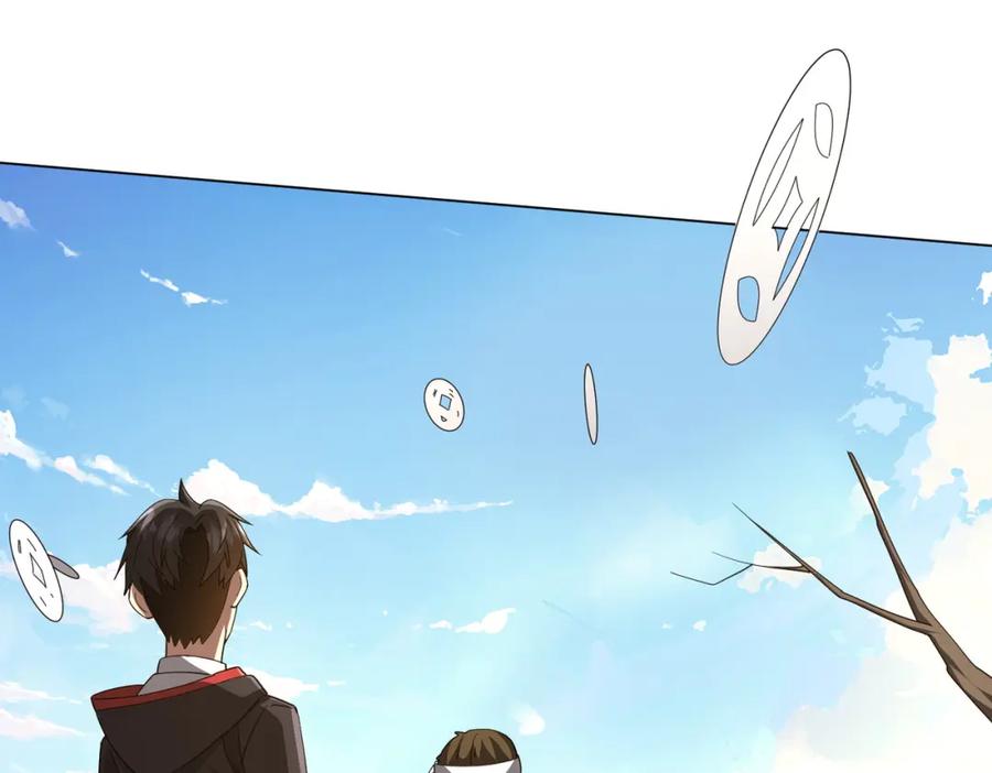 《全球惊悚：开局万亿冥币》第89话 权限到手！ 第20页
