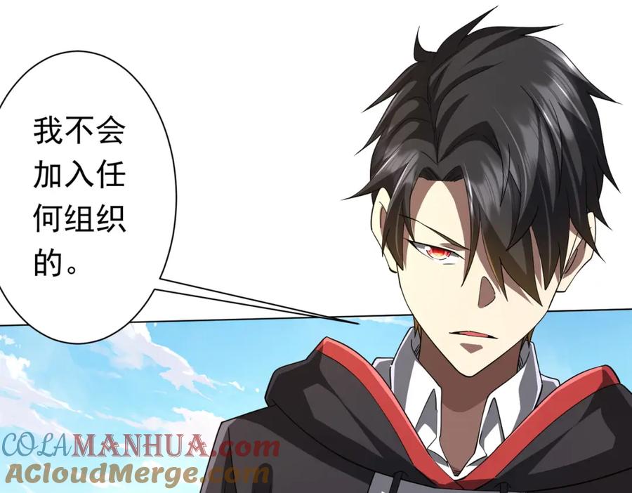 《全球惊悚：开局万亿冥币》第89话 权限到手！ 第57页