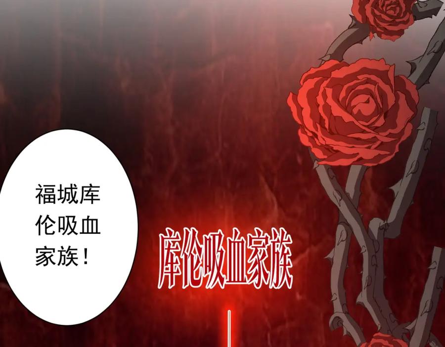 《全球惊悚：开局万亿冥币》第89话 权限到手！ 第110页