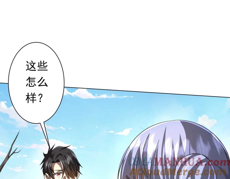 《全球惊悚：开局万亿冥币》第89话 权限到手！ 第65页