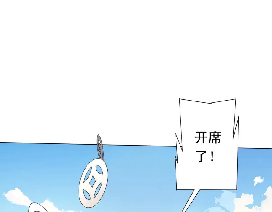《全球惊悚：开局万亿冥币》第89话 权限到手！ 第18页