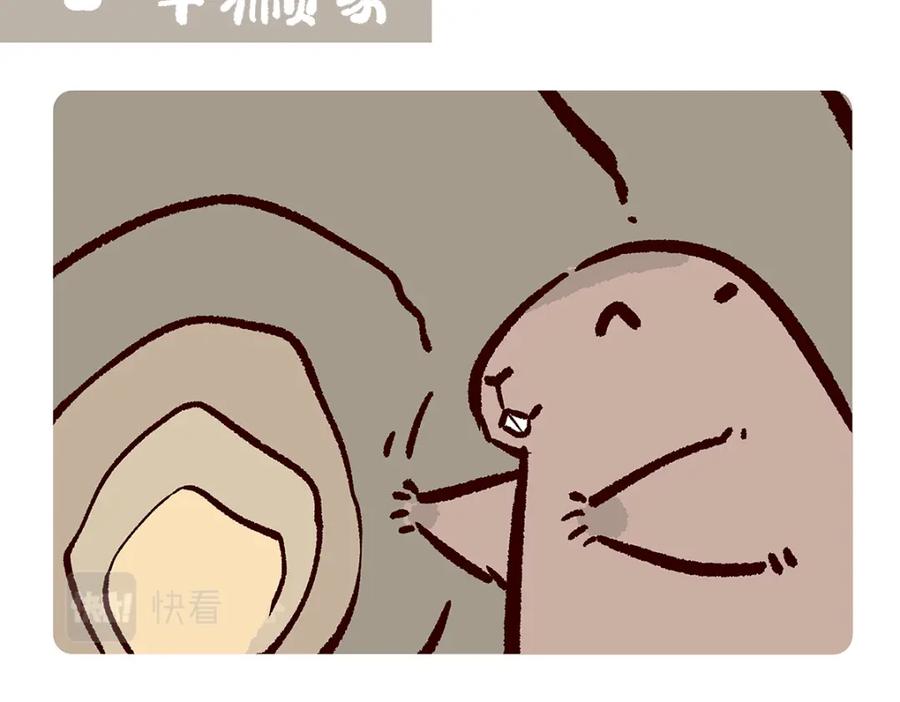 《胖达x胖达》第89话 第2页
