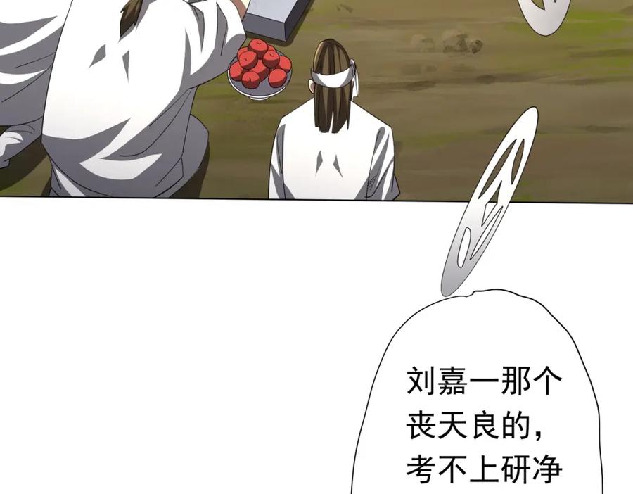 《全球惊悚：开局万亿冥币》第89话 权限到手！ 第10页