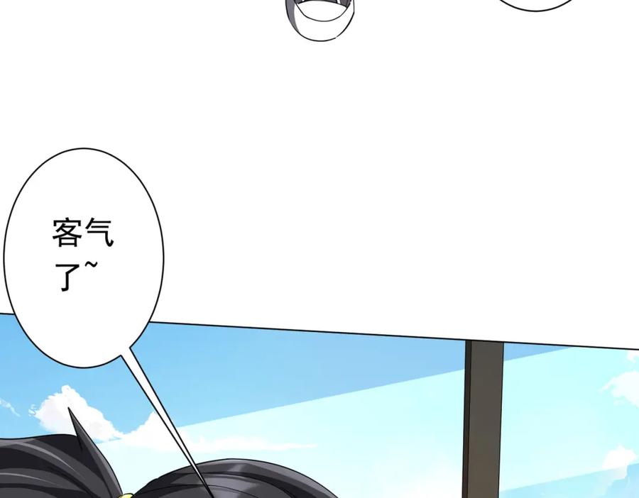 《全球惊悚：开局万亿冥币》第89话 权限到手！ 第91页