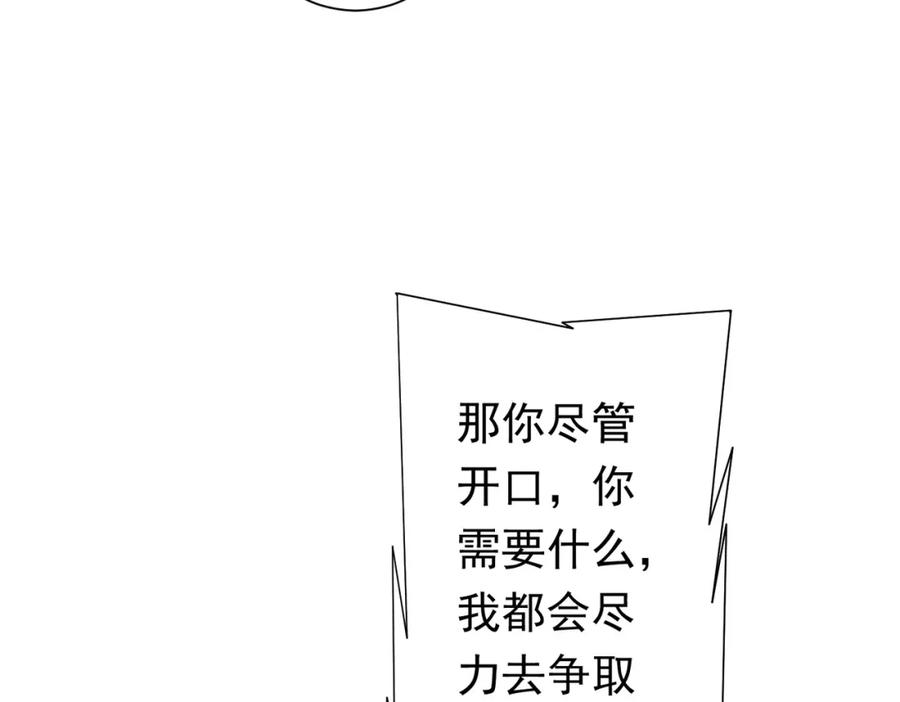 《全球惊悚：开局万亿冥币》第89话 权限到手！ 第38页