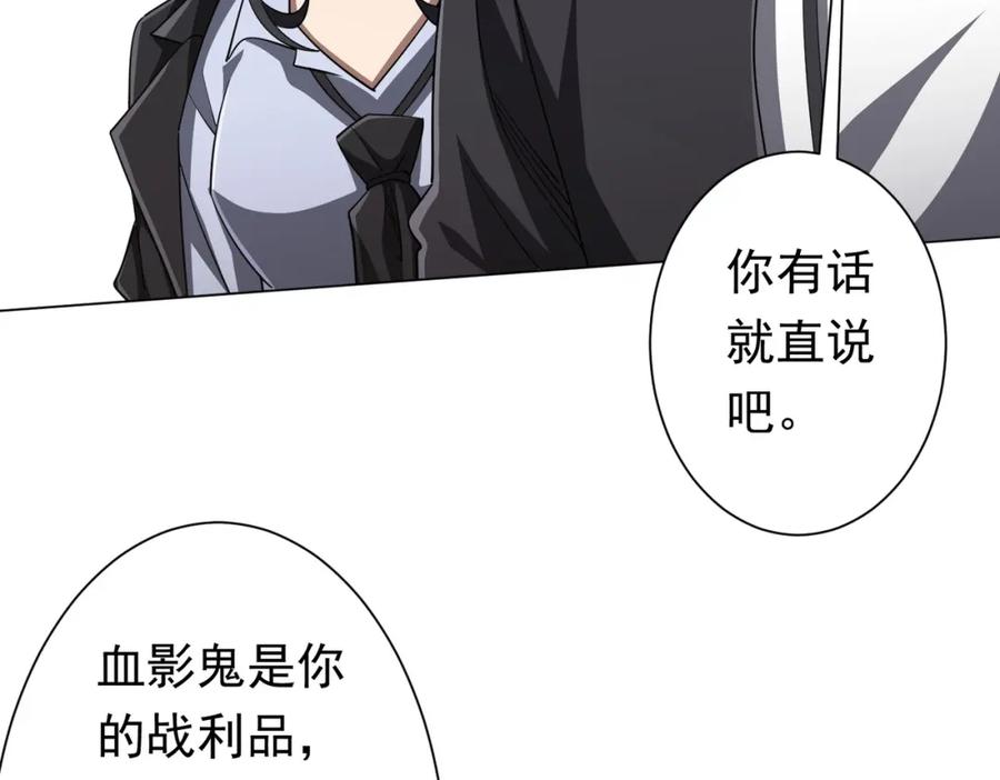 《全球惊悚：开局万亿冥币》第89话 权限到手！ 第28页