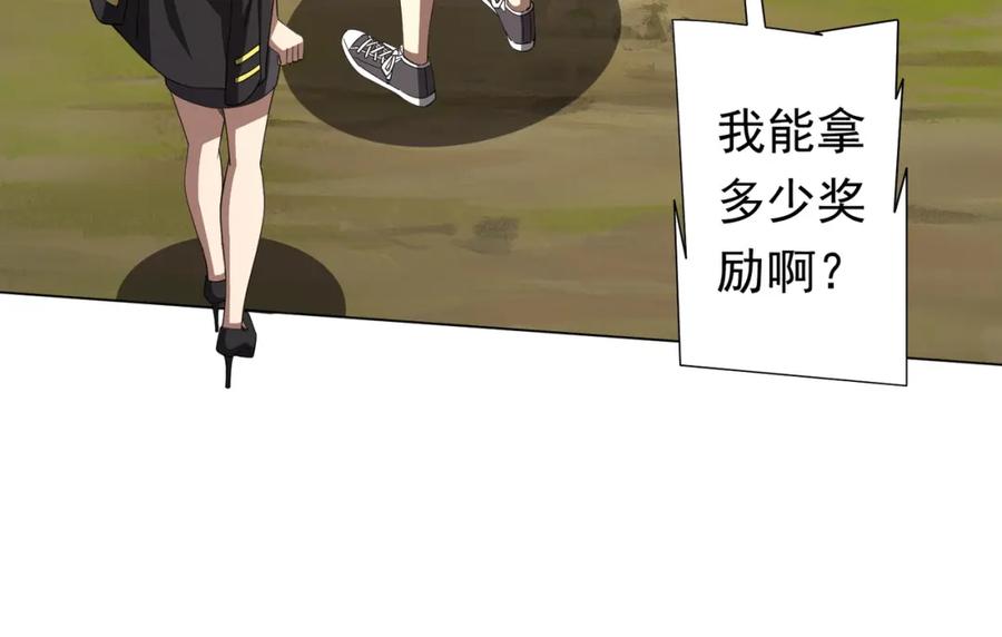 《全球惊悚：开局万亿冥币》第89话 权限到手！ 第64页
