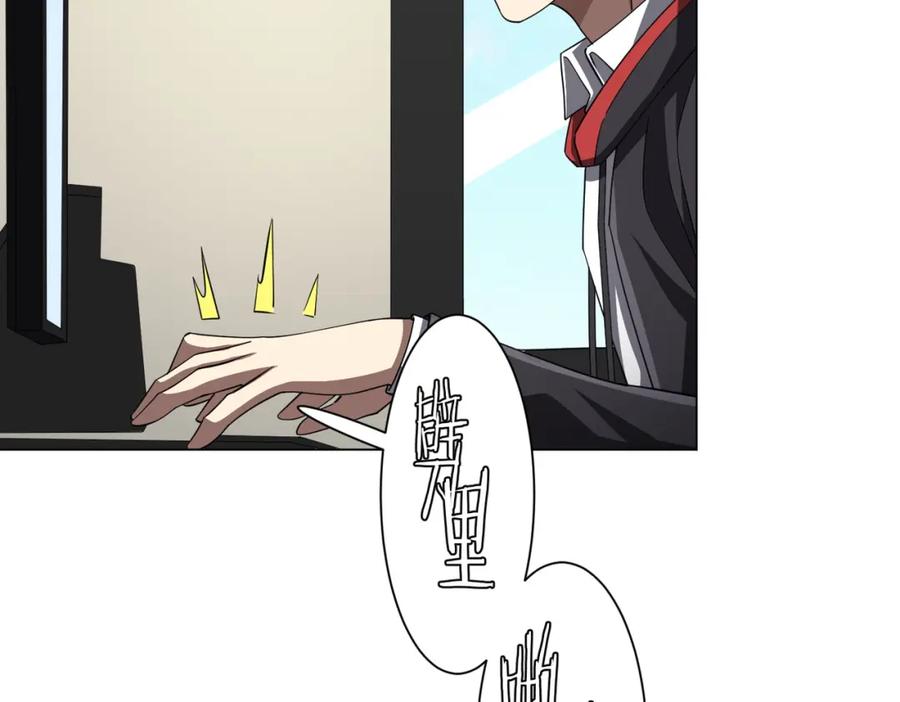 《全球惊悚：开局万亿冥币》第89话 权限到手！ 第98页