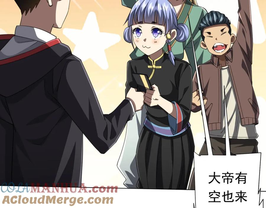 《全球惊悚：开局万亿冥币》第89话 权限到手！ 第81页