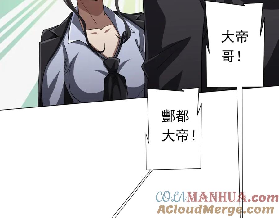 《全球惊悚：开局万亿冥币》第89话 权限到手！ 第61页