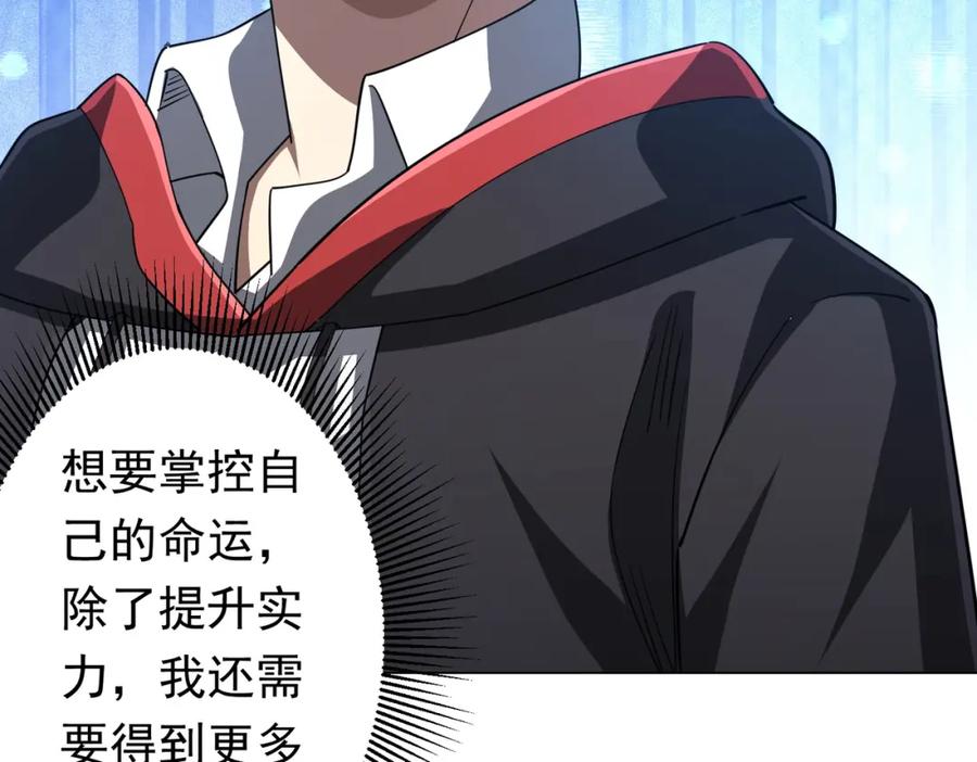 《全球惊悚：开局万亿冥币》第89话 权限到手！ 第24页
