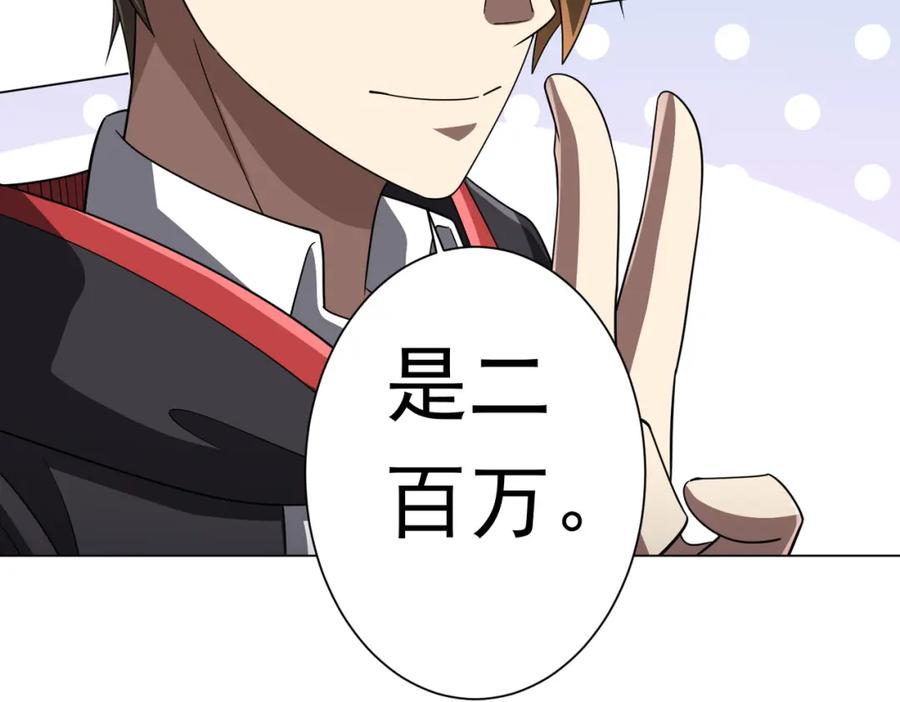 《全球惊悚：开局万亿冥币》第89话 权限到手！ 第68页