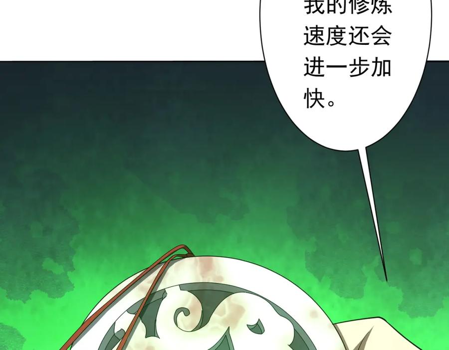 《全球惊悚：开局万亿冥币》第89话 权限到手！ 第119页