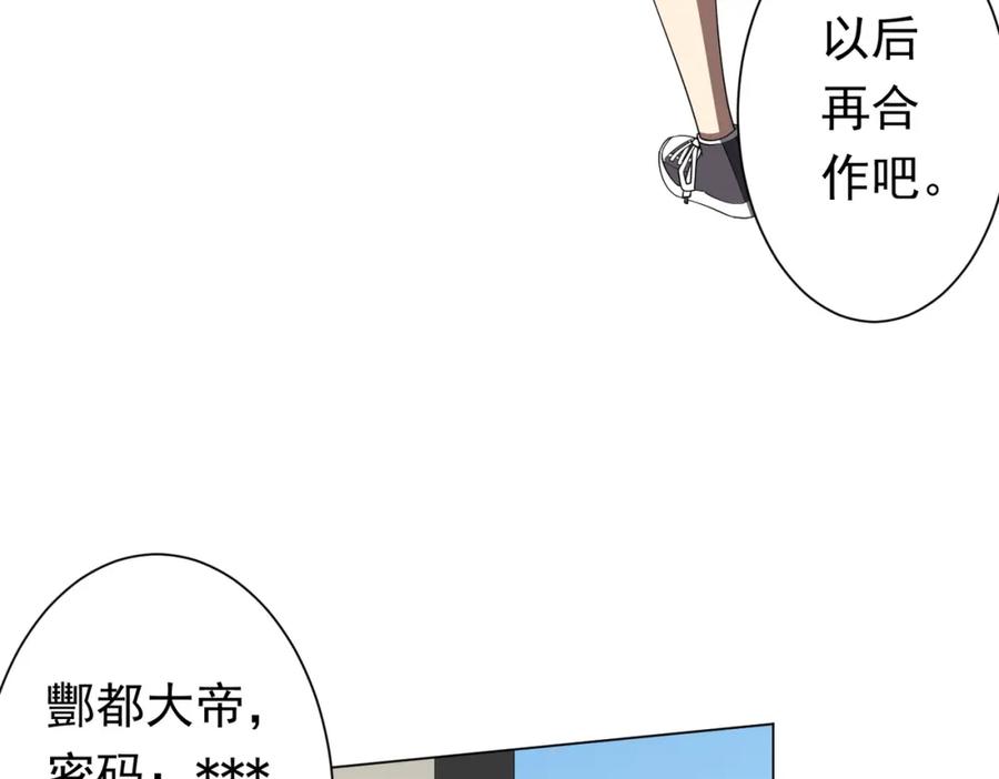 《全球惊悚：开局万亿冥币》第89话 权限到手！ 第96页