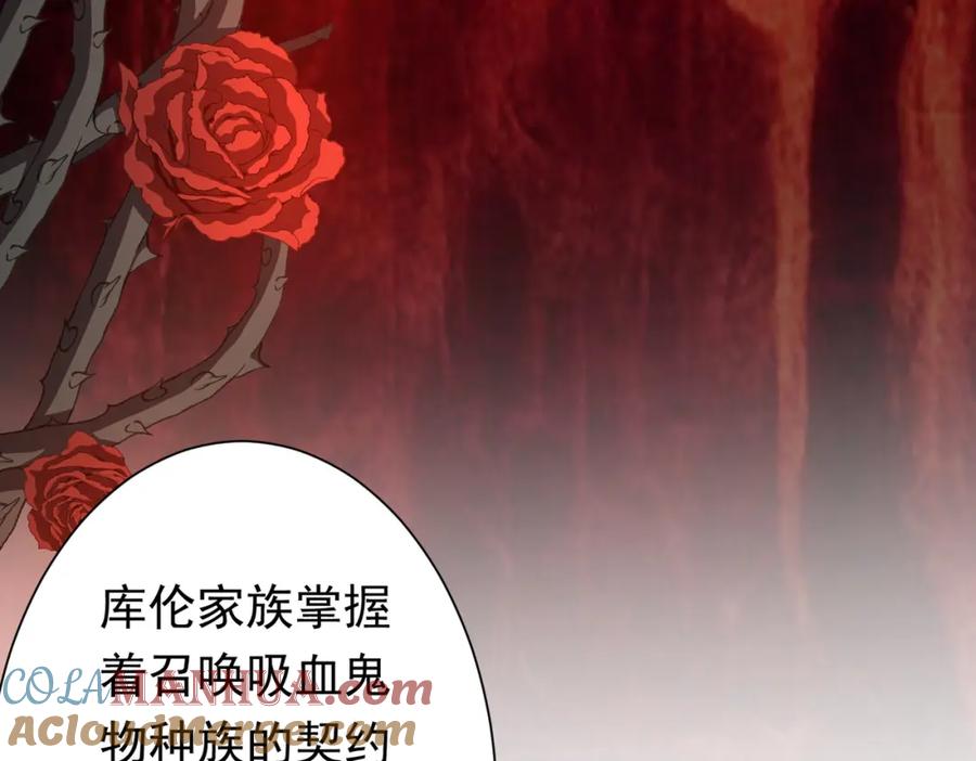 《全球惊悚：开局万亿冥币》第89话 权限到手！ 第113页