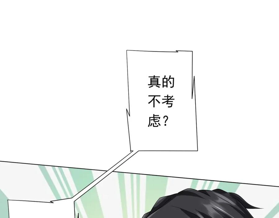 《全球惊悚：开局万亿冥币》第89话 权限到手！ 第59页