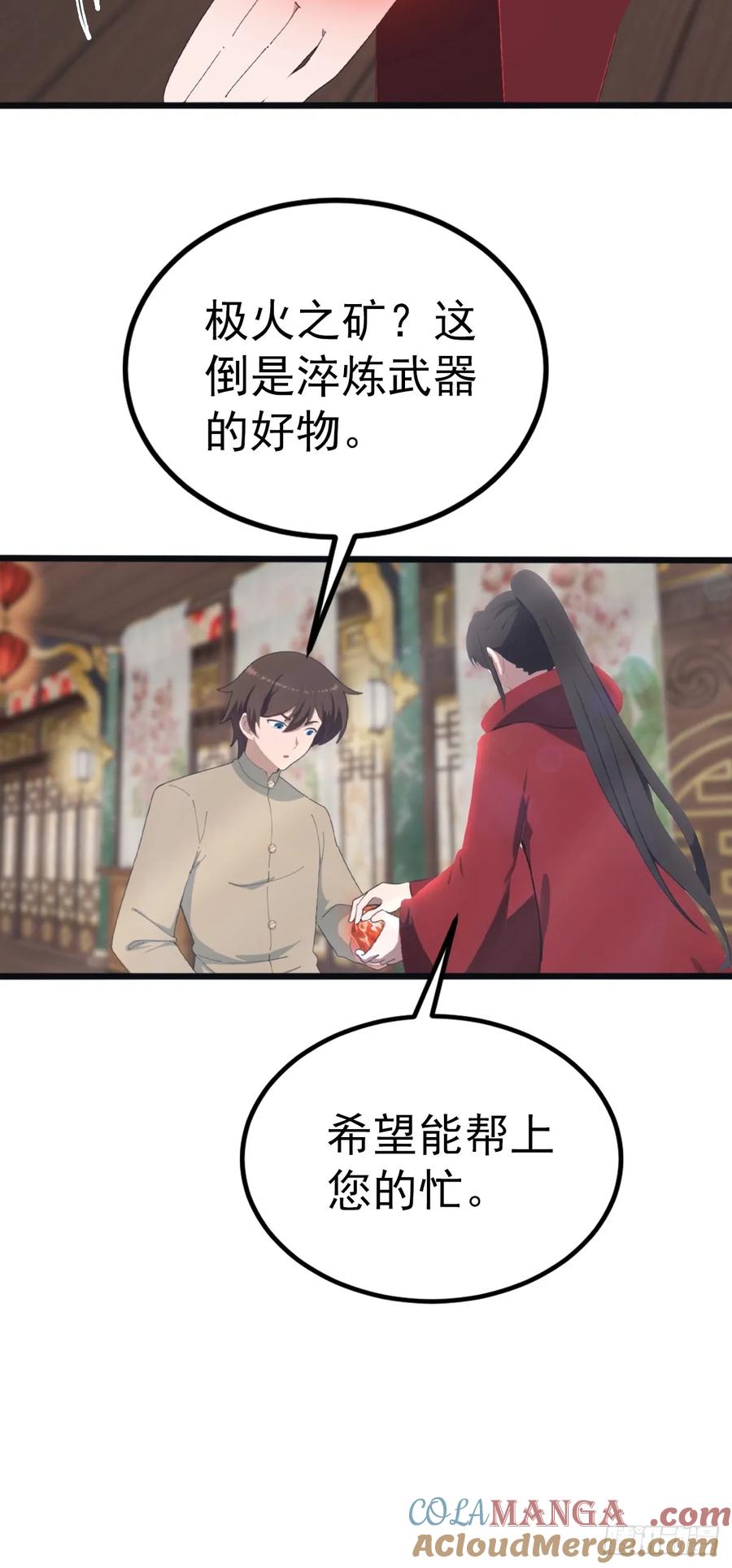 修仙归来在校园 第二季 - 第132话 楚毅一招治皇子 - 第40张图