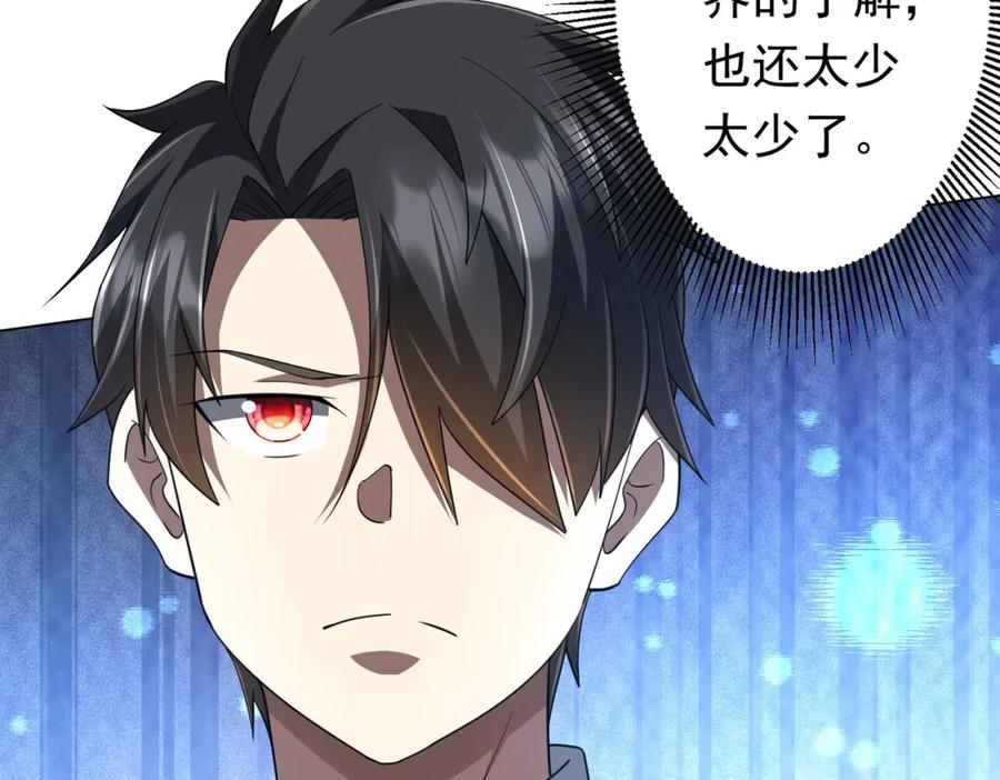 《全球惊悚：开局万亿冥币》第89话 权限到手！ 第23页