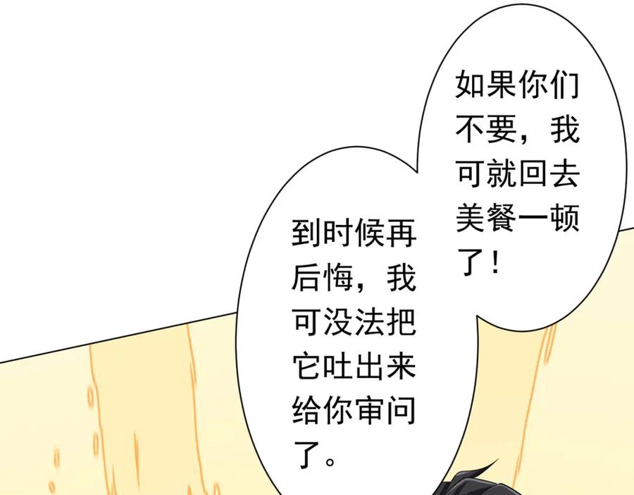 《全球惊悚：开局万亿冥币》第89话 权限到手！ 第46页