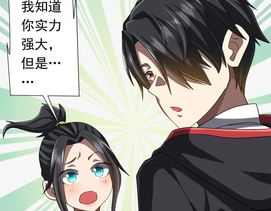 《全球惊悚：开局万亿冥币》第89话 权限到手！ 第60页