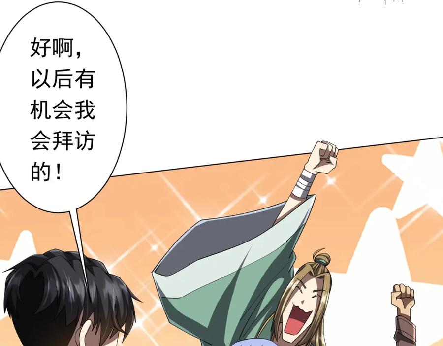 《全球惊悚：开局万亿冥币》第89话 权限到手！ 第80页