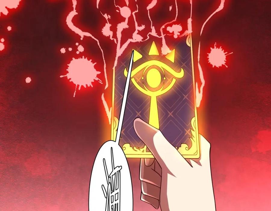 《全球惊悚：开局万亿冥币》第89话 权限到手！ 第135页