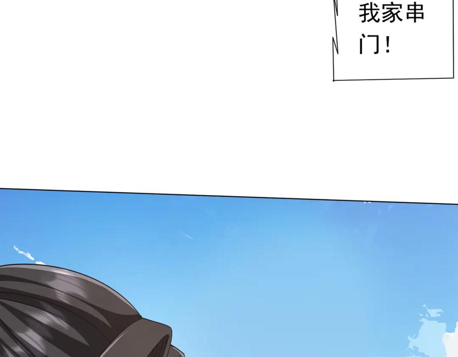 《全球惊悚：开局万亿冥币》第89话 权限到手！ 第82页