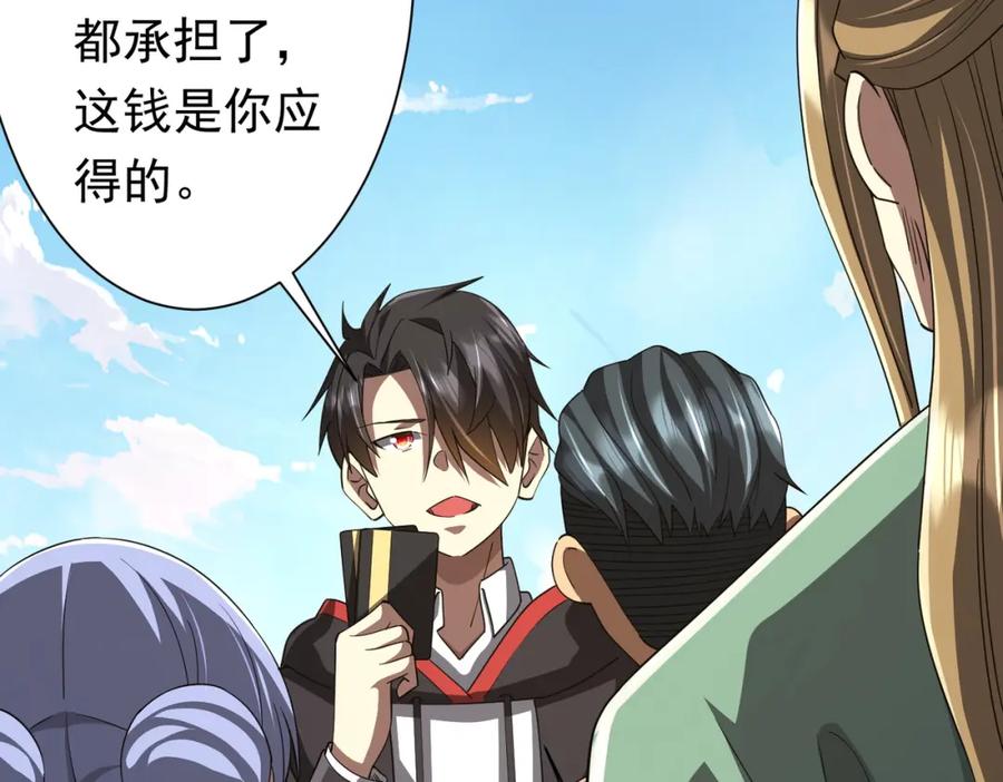 《全球惊悚：开局万亿冥币》第89话 权限到手！ 第72页