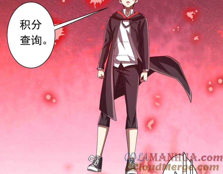 《全球惊悚：开局万亿冥币》第89话 权限到手！ 第129页