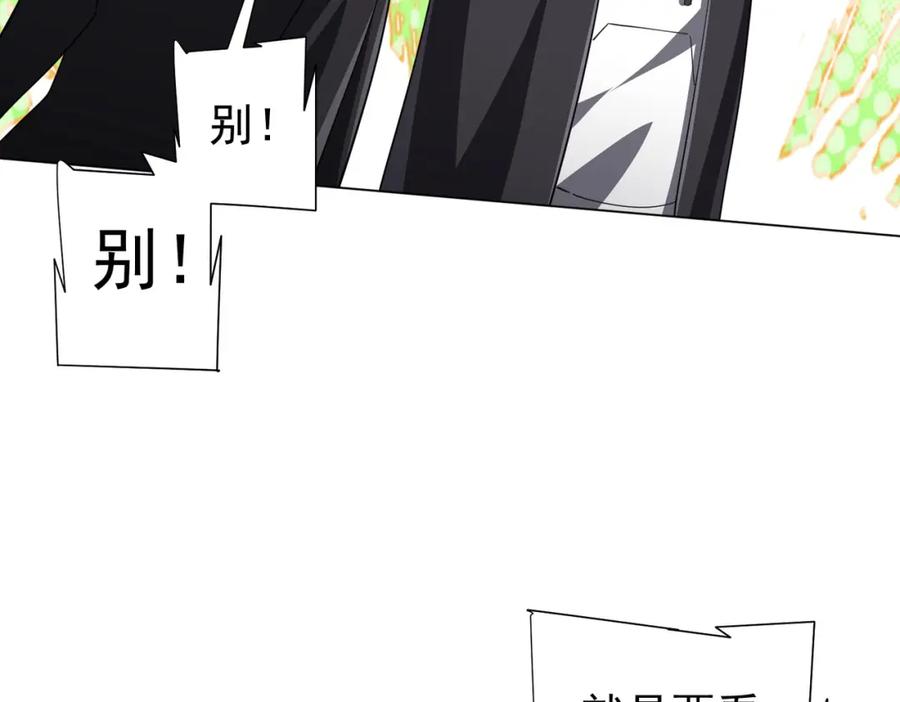 《全球惊悚：开局万亿冥币》第89话 权限到手！ 第48页