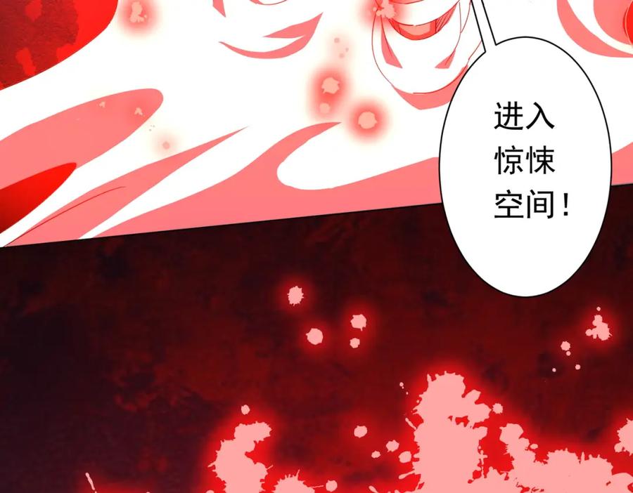 《全球惊悚：开局万亿冥币》第89话 权限到手！ 第127页