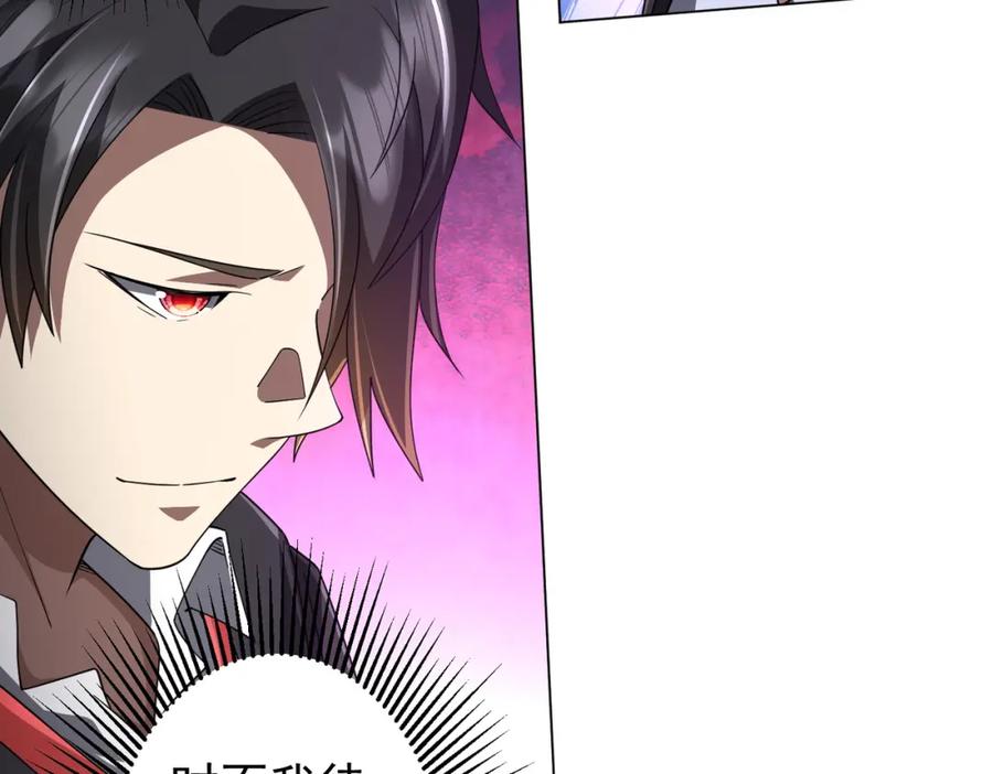 《全球惊悚：开局万亿冥币》第89话 权限到手！ 第76页