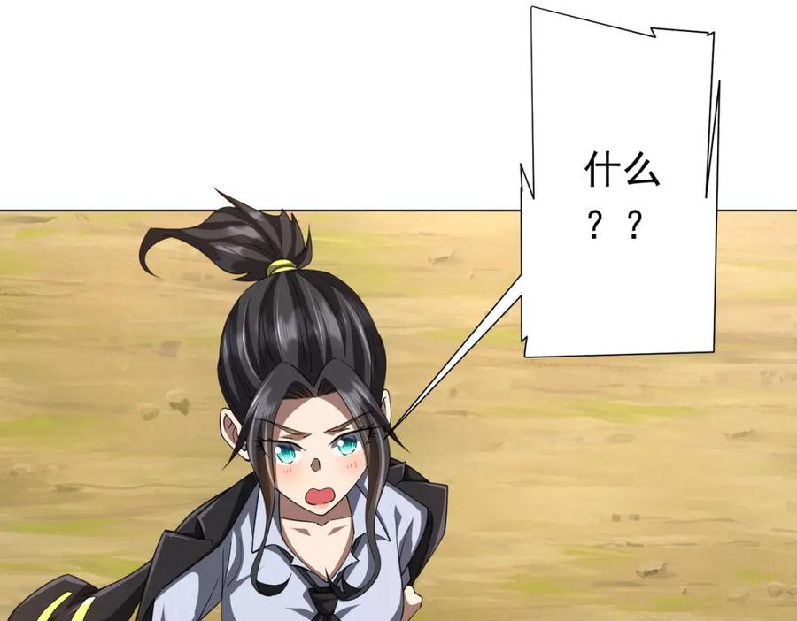 《全球惊悚：开局万亿冥币》第89话 权限到手！ 第43页