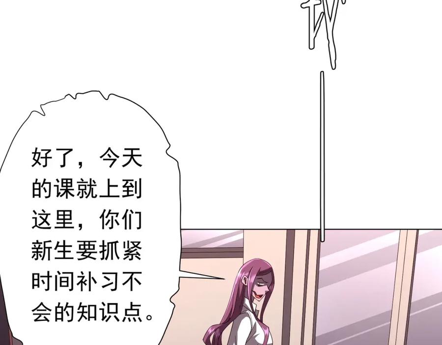 《全球惊悚：开局万亿冥币》第90话 无法解答的题目! 第128页