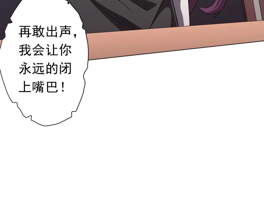 《全球惊悚：开局万亿冥币》第90话 无法解答的题目! 第78页