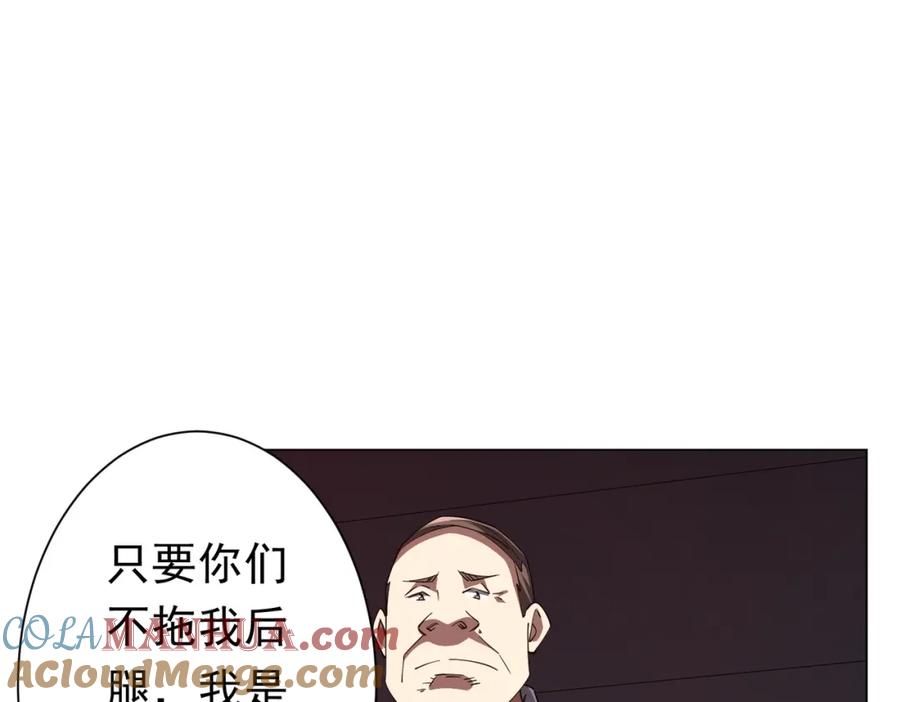 《全球惊悚：开局万亿冥币》第90话 无法解答的题目! 第137页