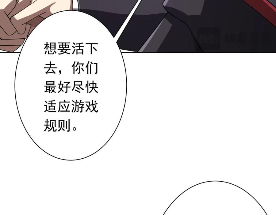《全球惊悚：开局万亿冥币》第90话 无法解答的题目! 第39页