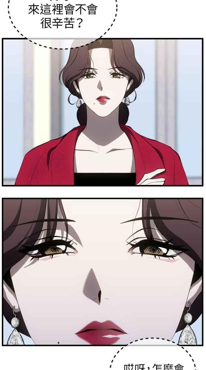 《第三次一见钟情》第90话 第71页
