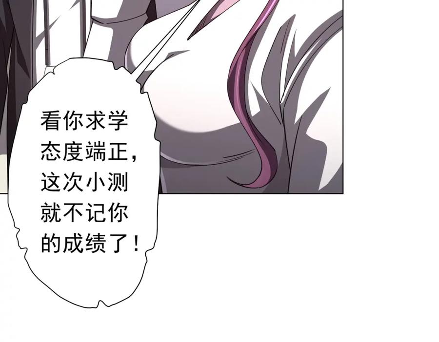 《全球惊悚：开局万亿冥币》第90话 无法解答的题目! 第111页