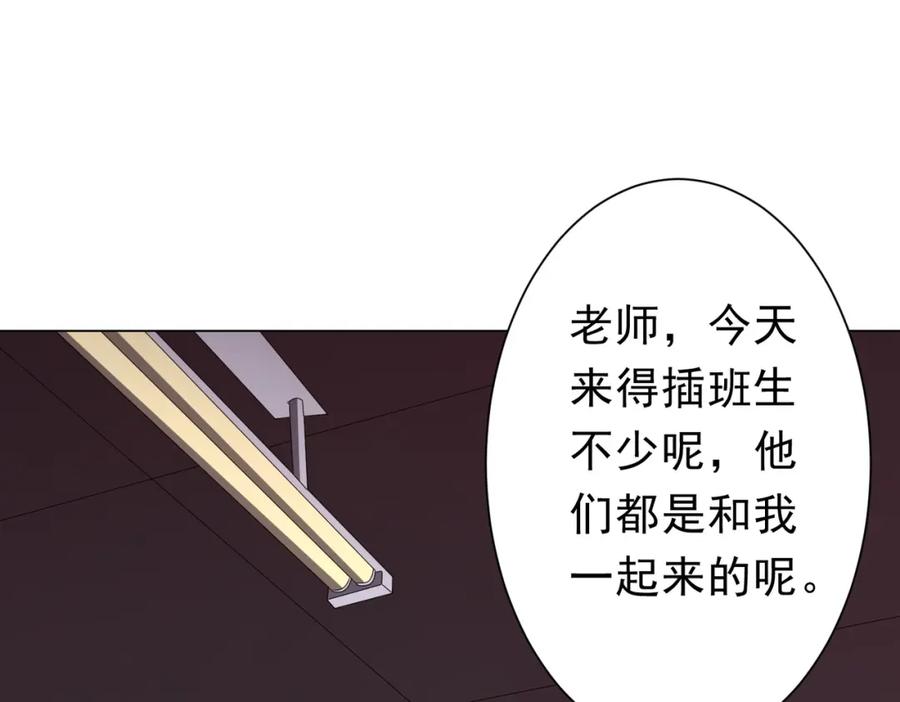 《全球惊悚：开局万亿冥币》第90话 无法解答的题目! 第112页