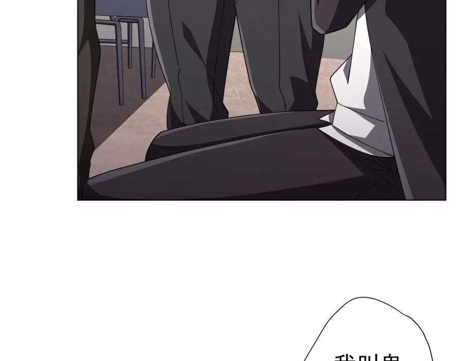 《全球惊悚：开局万亿冥币》第90话 无法解答的题目! 第139页