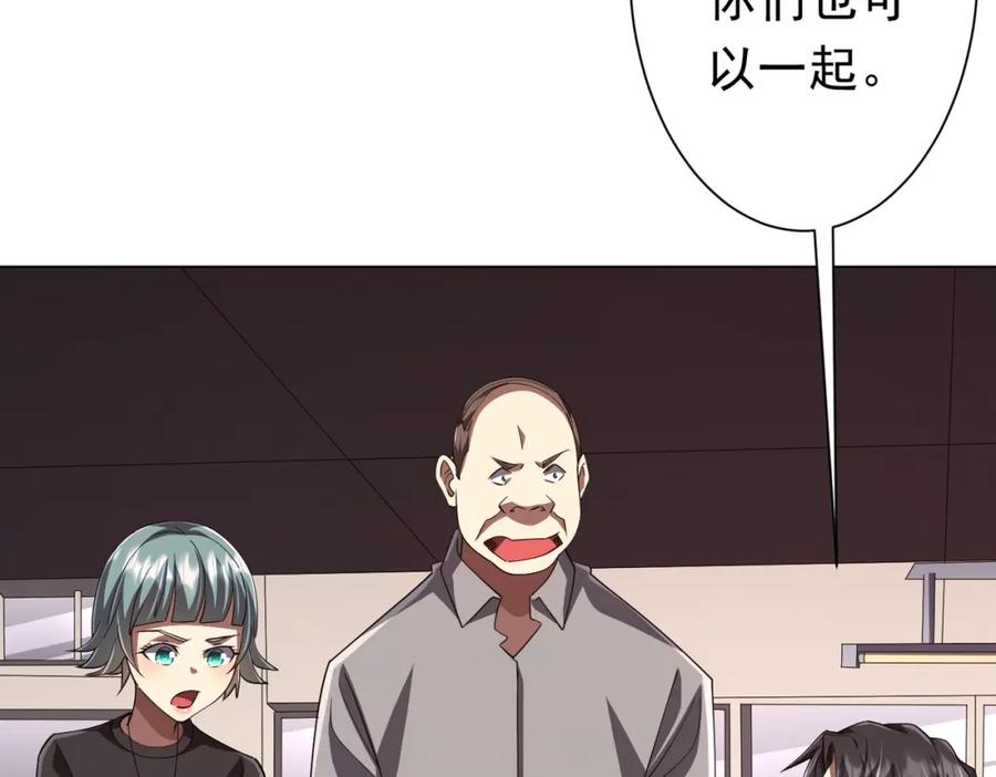 《全球惊悚：开局万亿冥币》第90话 无法解答的题目! 第150页