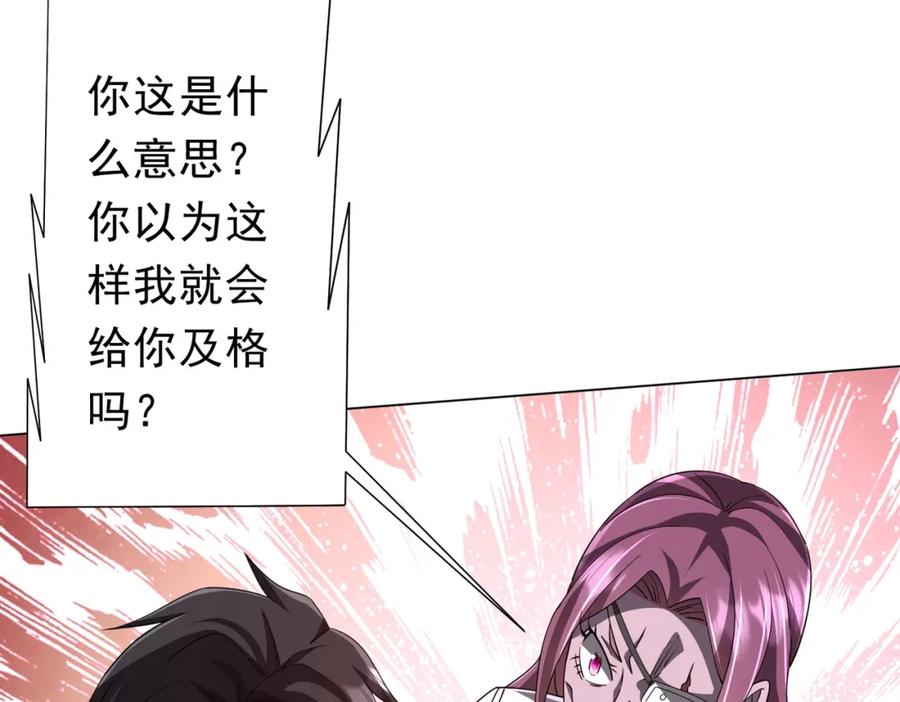 《全球惊悚：开局万亿冥币》第90话 无法解答的题目! 第94页