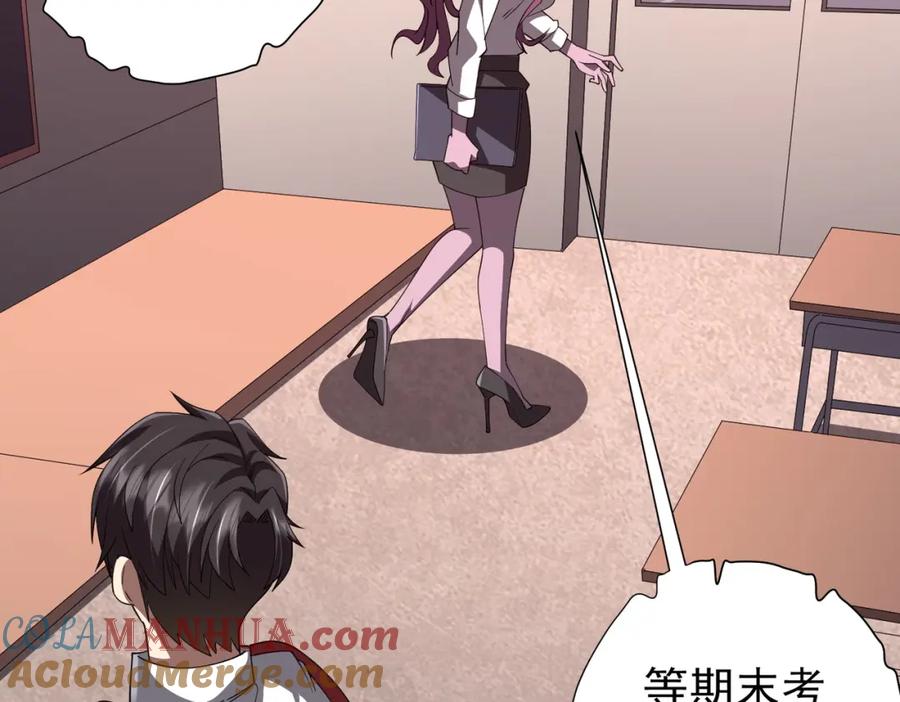 《全球惊悚：开局万亿冥币》第90话 无法解答的题目! 第129页