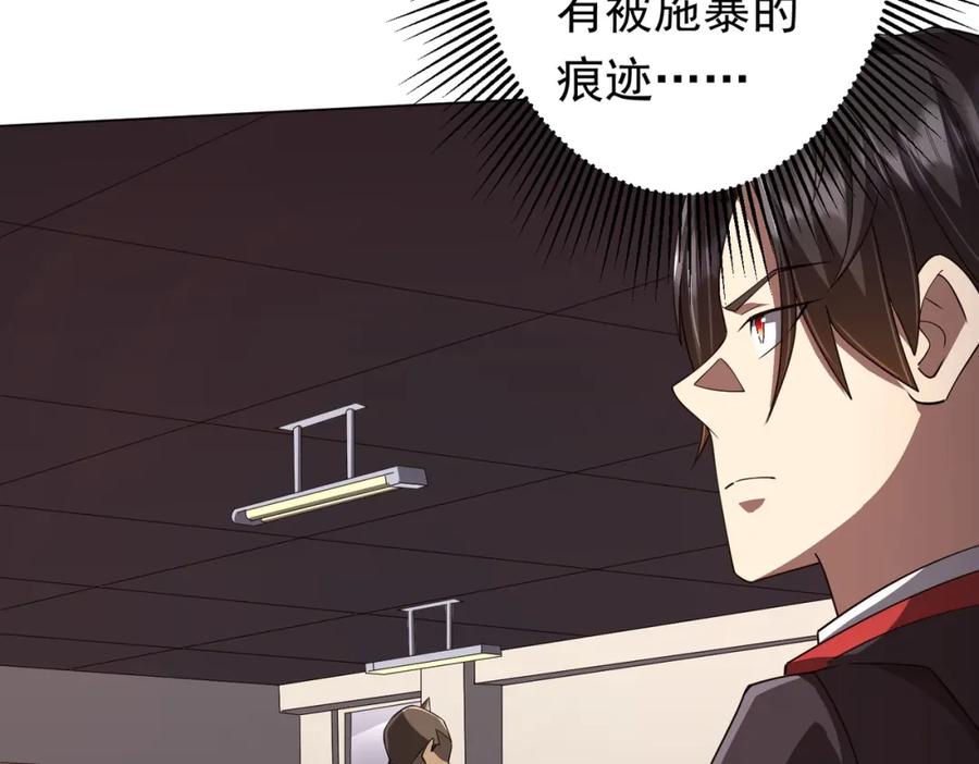 《全球惊悚：开局万亿冥币》第90话 无法解答的题目! 第60页