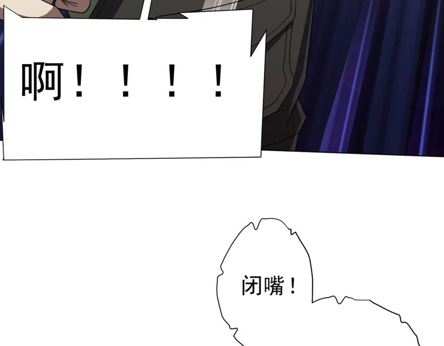 《全球惊悚：开局万亿冥币》第90话 无法解答的题目! 第75页