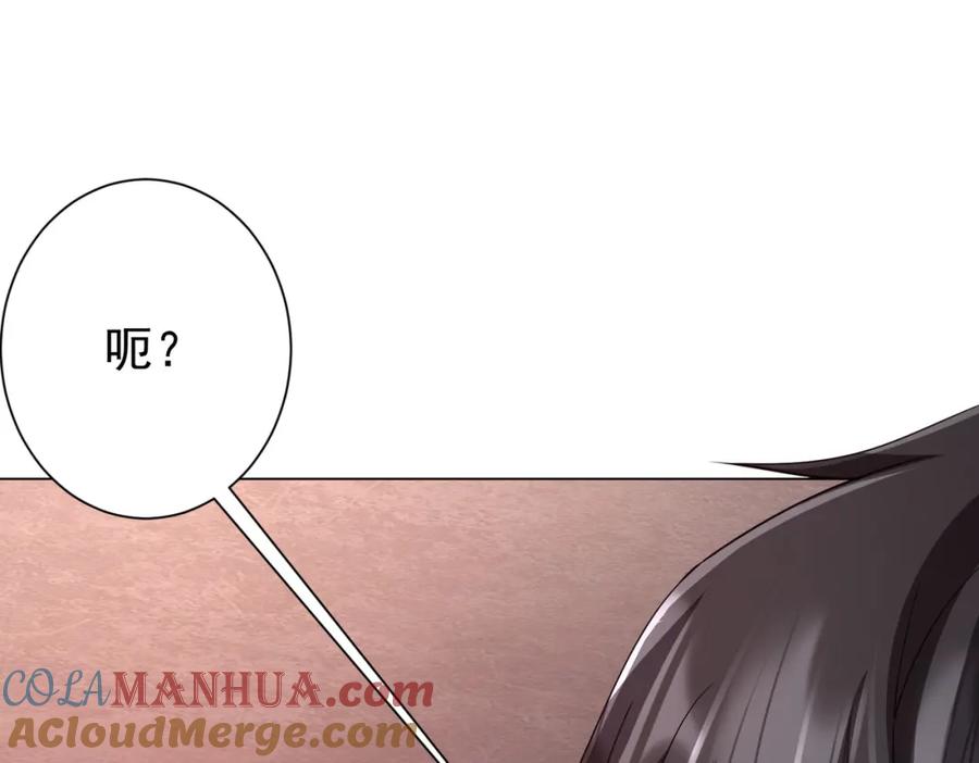 《全球惊悚：开局万亿冥币》第90话 无法解答的题目! 第65页